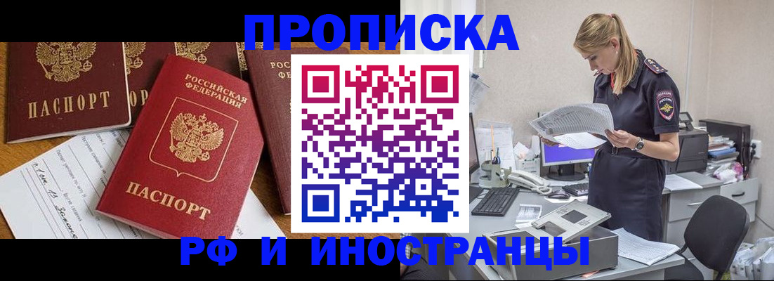 временная регистрация 2025 в Льгове